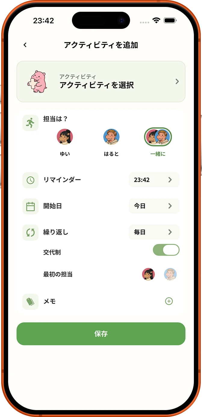 Roxily の Activity 追加画面