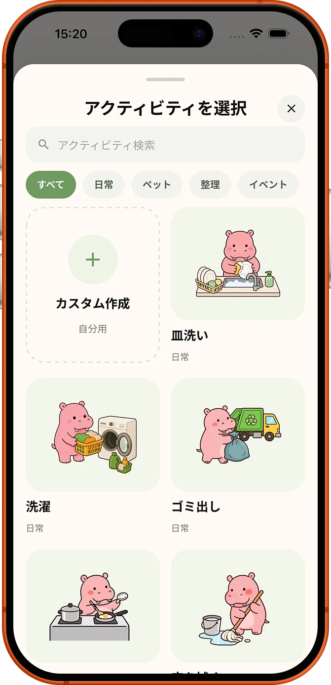 Roxily の Activity プリセット選択画面