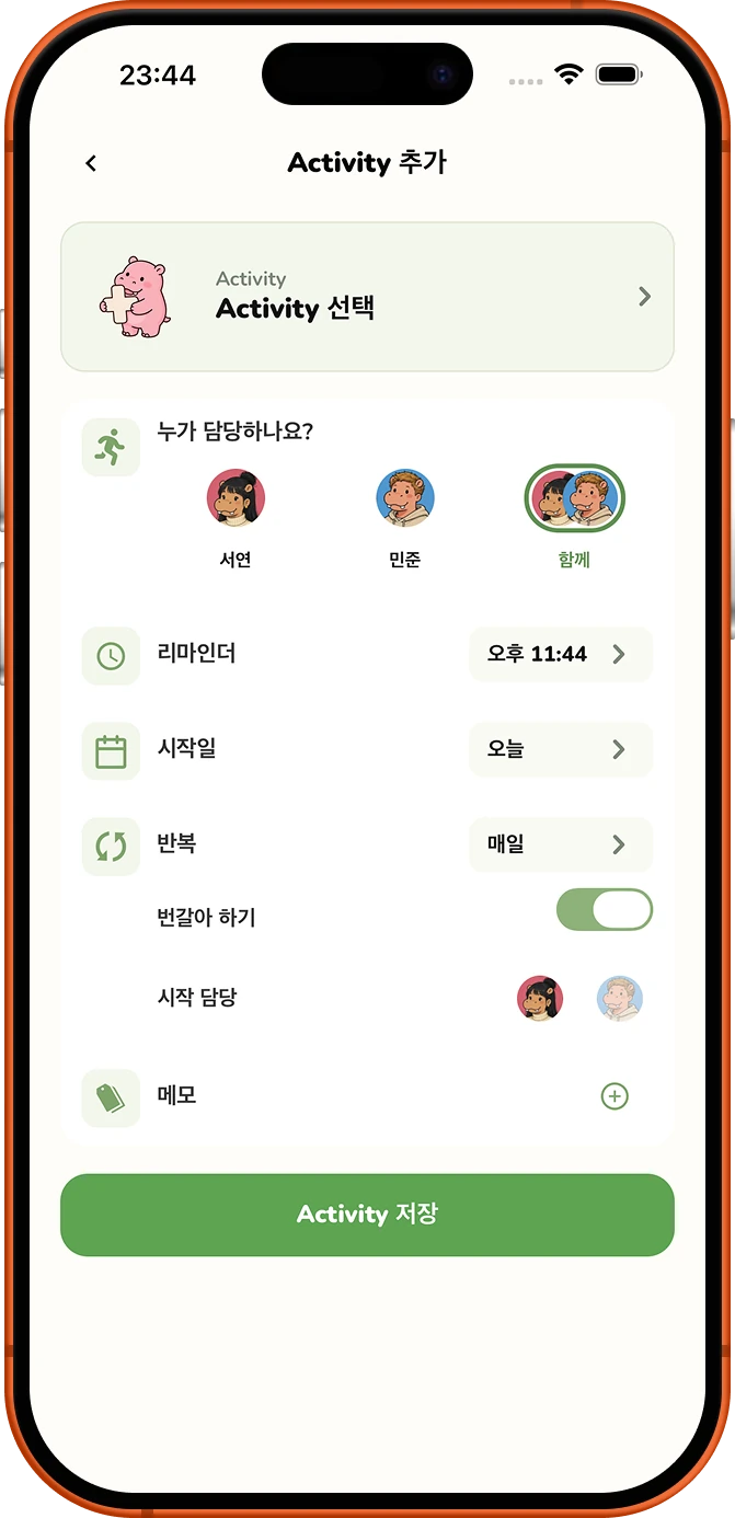 Roxily Activity 추가 화면
