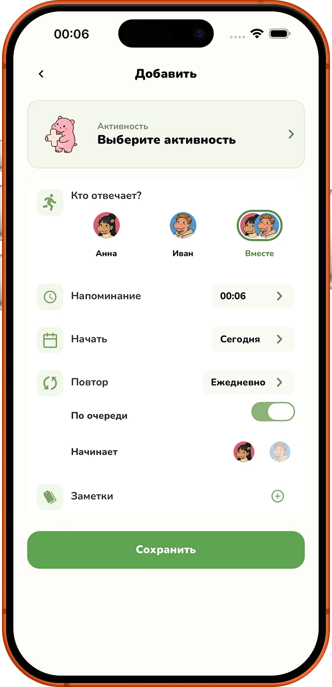 Экран Roxily для добавления Activity