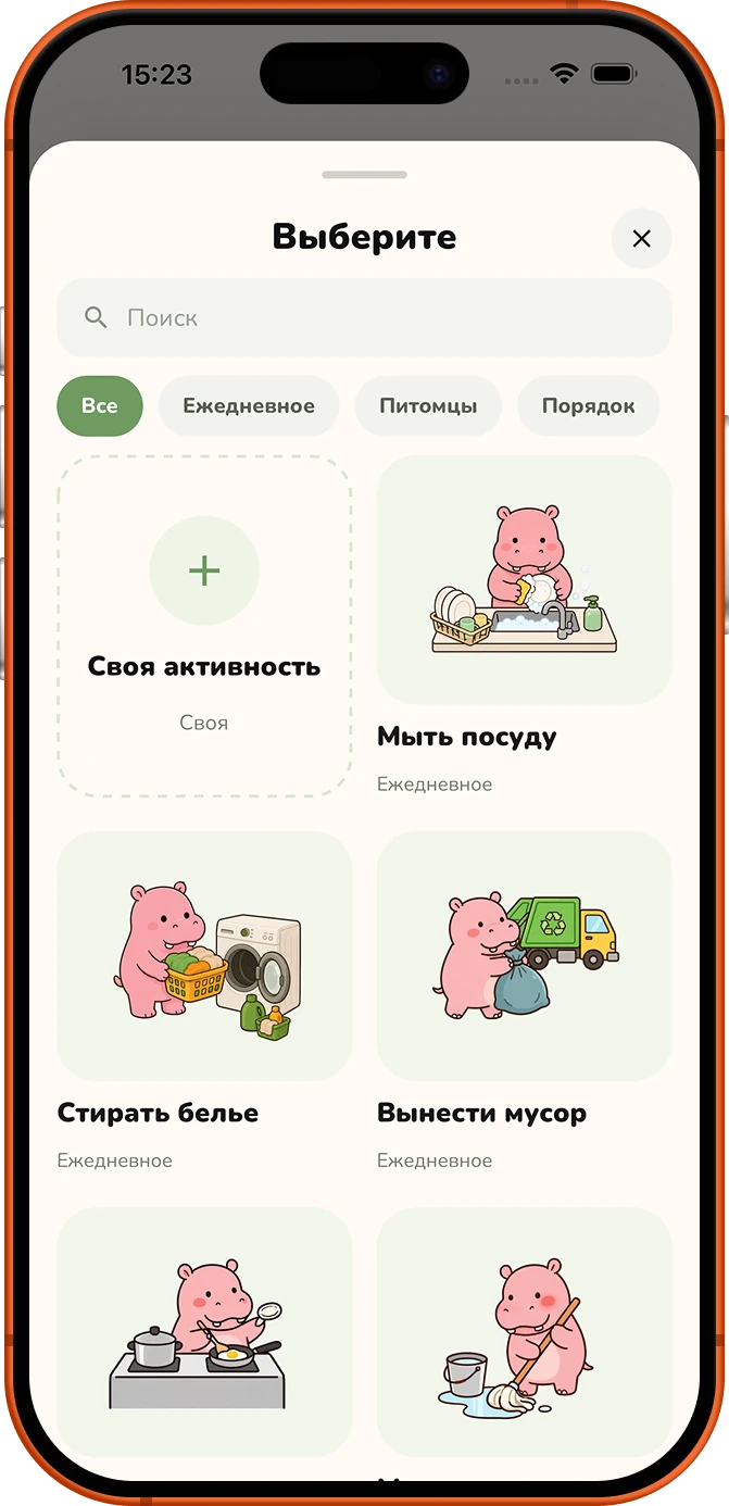 Экран Roxily для выбора presets Activity