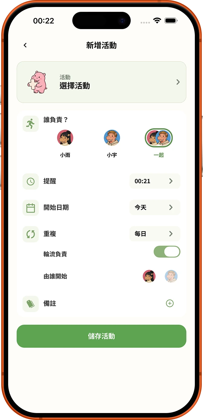 Roxily 新增 Activity 頁面